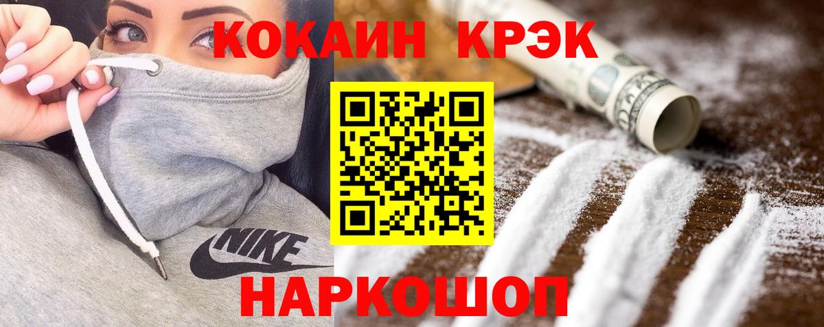 КОКАИН Columbia Якутск