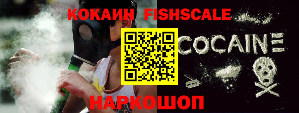 COCAIN VHQ  Вход с VPN  Якутск  КОКАИН 97% 