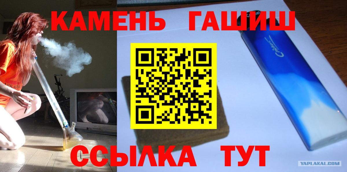 Гашиш индика сатива  ГАШ  Якутск  Вход с VPN 