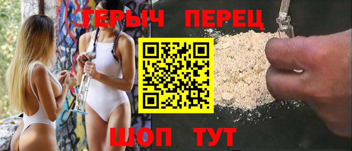 Героин афганец  Вход с VPN  Якутск 