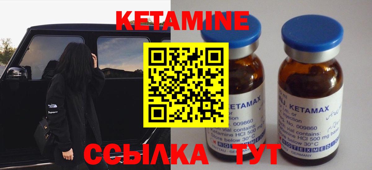 КЕТАМИН VHQ  КЕТАМИН ketamine  omg зеркало  Вход с VPN  Якутск 