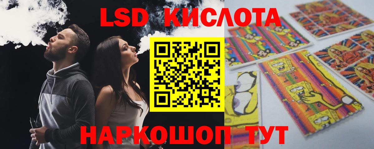 ЛСД экстази ecstasy  Вход с VPN  LSD-25 экстази  ссылка на мегу маркетплейс  Якутск 