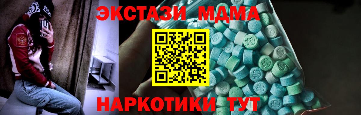 Якутск  МДМА crystal  МДМА молли  Вход с VPN 