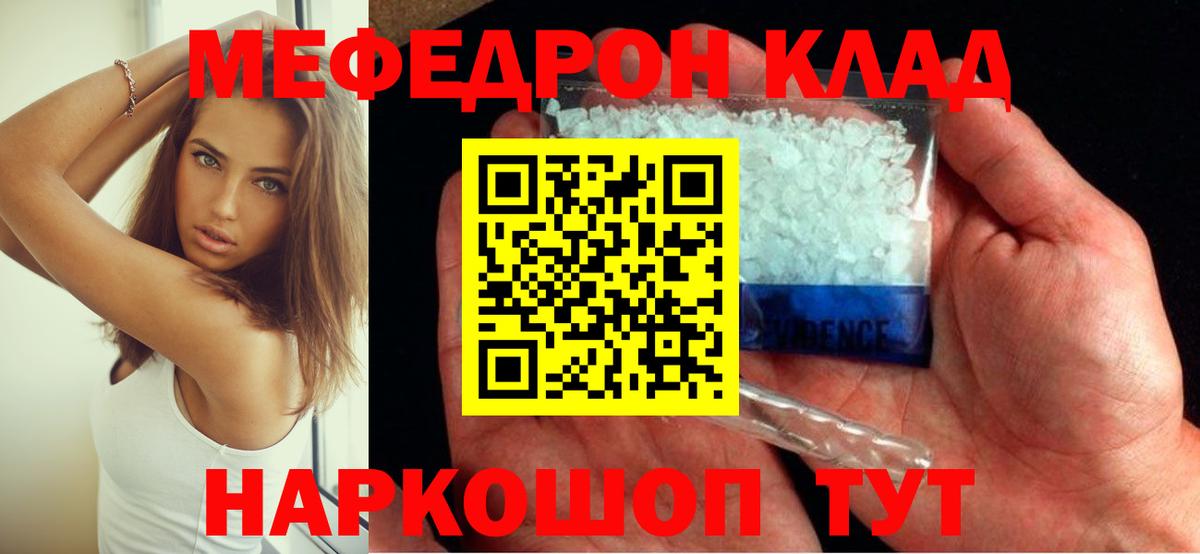 Якутск  Меф mephedrone  МЯУ-МЯУ  Вход с VPN  МЯУ-МЯУ кристаллы 