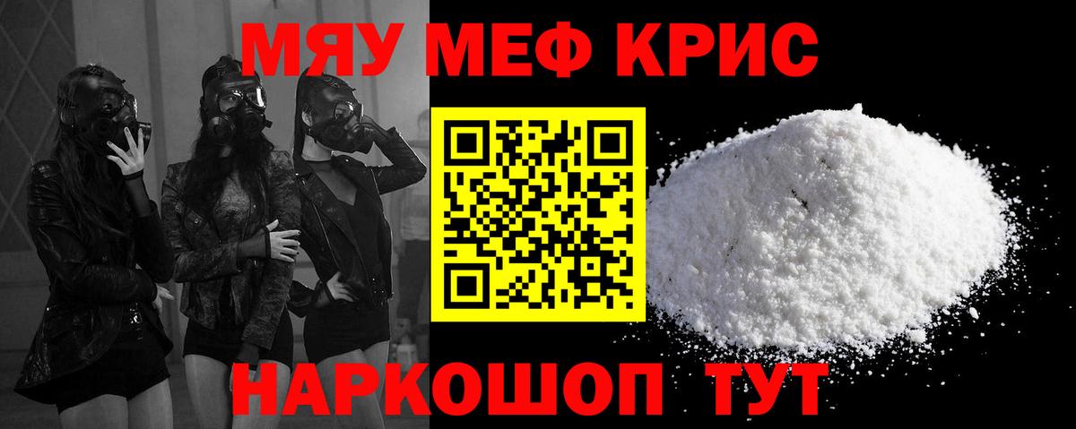 Мефедрон  Якутск