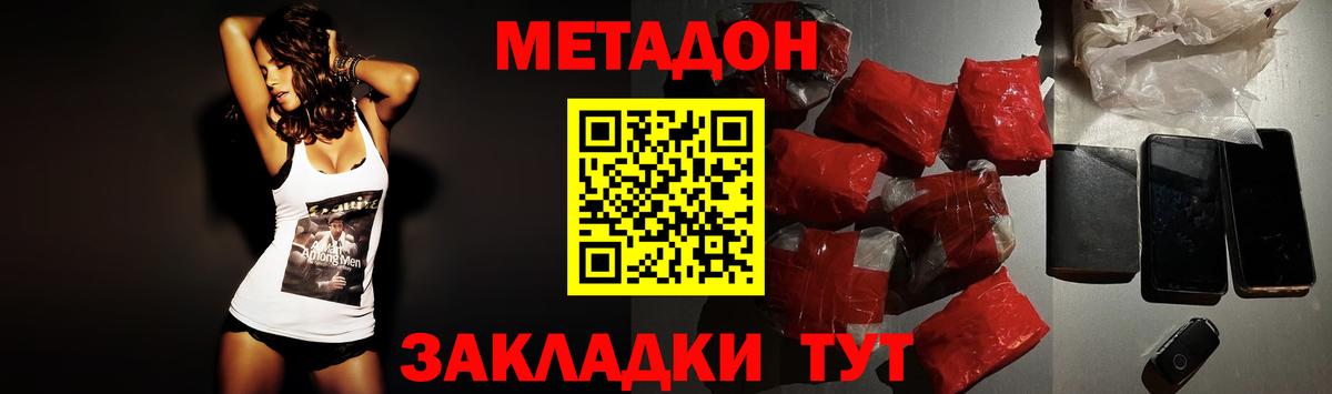 Якутск  Метадон мёд  Вход с VPN  Метадон VHQ 