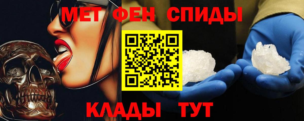Якутск  МЕТАМФЕТАМИН Methamphetamine  Вход с VPN 