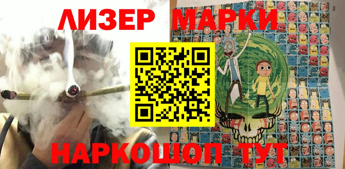 Марки NBOMe 1,5мг  Вход с VPN  Якутск 
