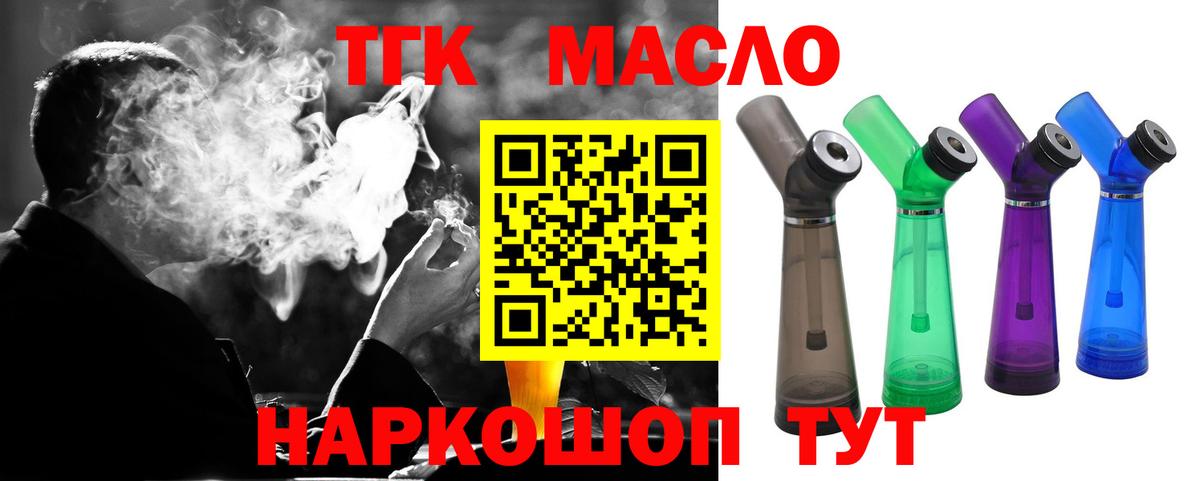 Дистиллят ТГК Wax Якутск