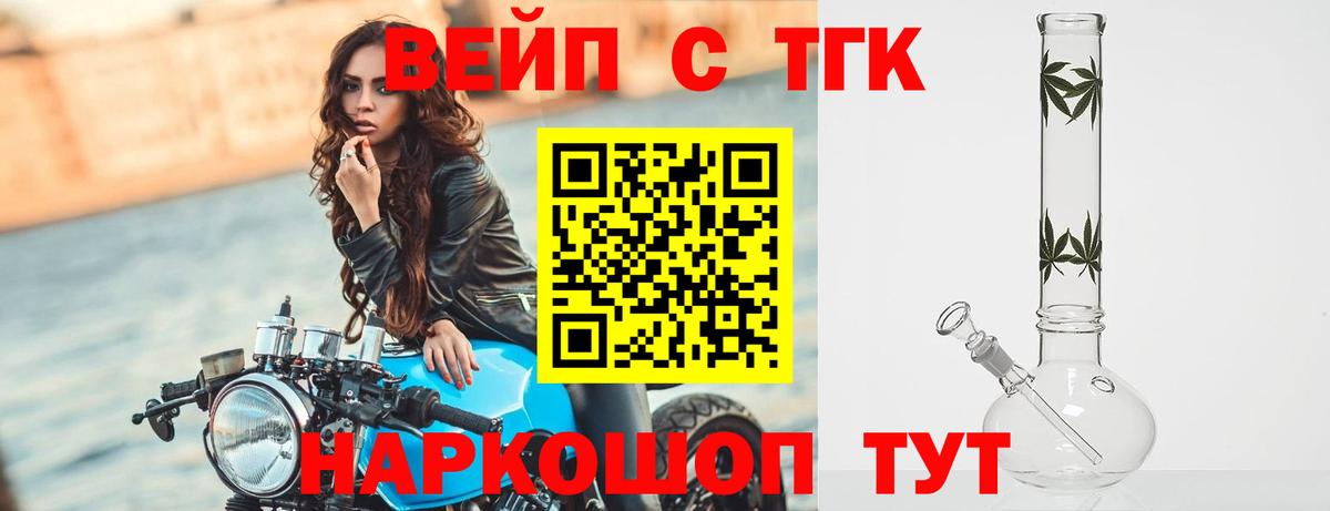 Якутск  Дистиллят ТГК THC oil  купить   Вход с VPN 